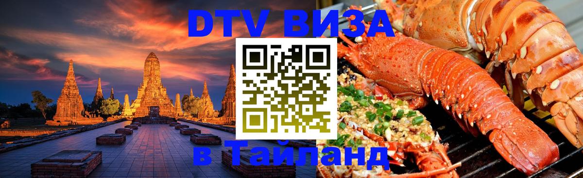 Сколько стоит DTV виза — актуальные цены, оформление даже без документов - Районг 